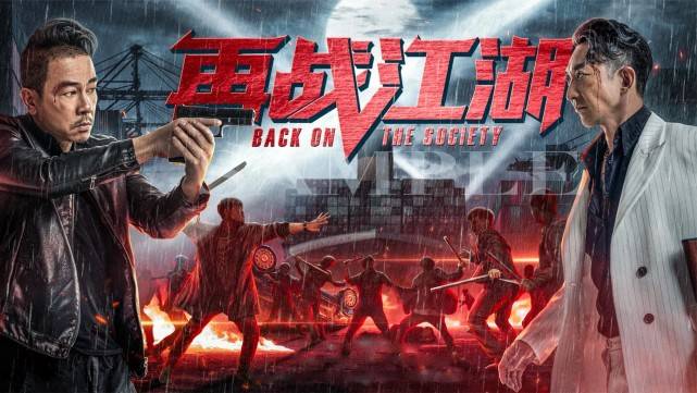 原创再战江湖上映古惑仔重燃当年情陈小春只身犯险大杀四方