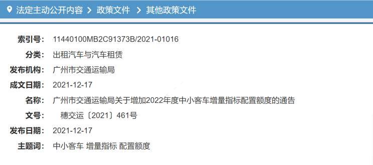 小摇号和大摇号有什么区别_小汽车摇号_汽车车牌摇号怎么摇