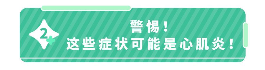 ＂感冒后爆发心肌炎,我永远失去了孩子＂千万分清感冒or心肌炎