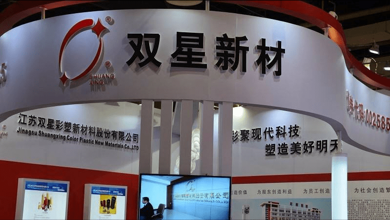 双星新材一项目全面投运并建设全新光学膜项目扩大产能
