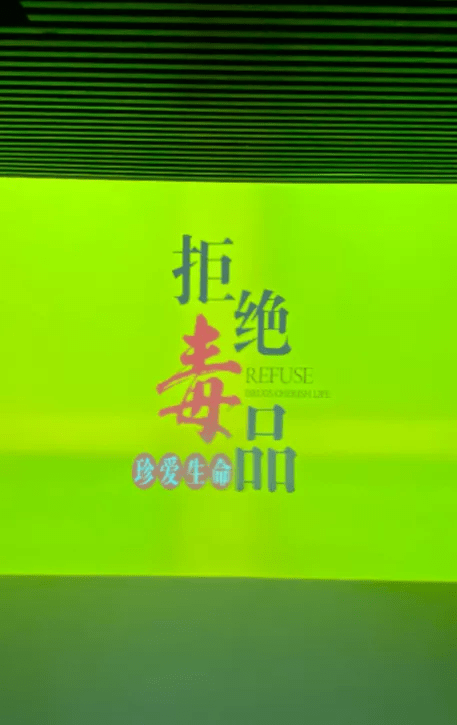 海大剑桥健康人生绿色无毒青岛市禁毒预防教育基地参观