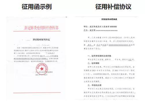 原创疫情防控征用酒店酒店老板想知道的答案全在这