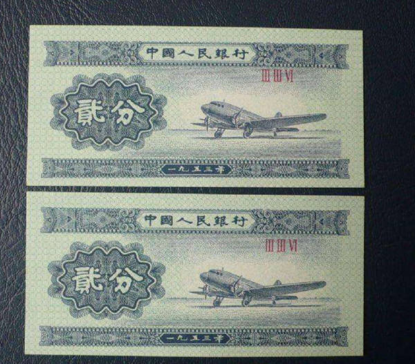 1953年的两分纸币最早发行于第二套人民币当中,这个面值的纸币其实是