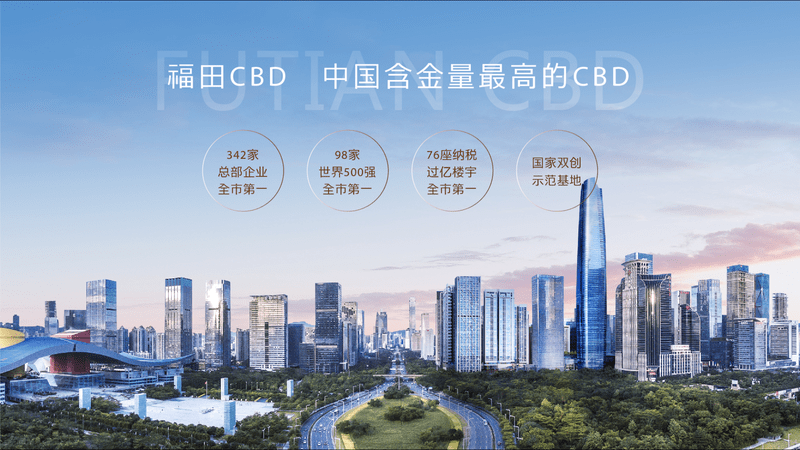 百度百科项目最新消息深圳中心天元楼盘详情公告房产资讯