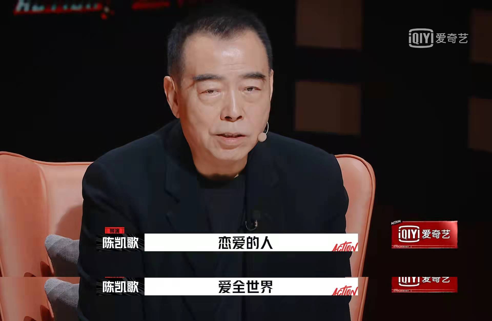 陈凯歌的"阿瑟文学"再升级,陈氏说话之道全网学起来!_节目_沙漠_郝杰