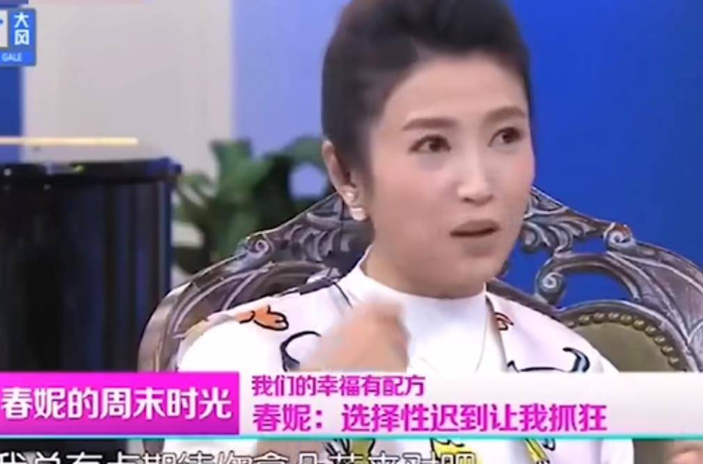 原创春妮二婚嫁给刚强挺着大肚子坚持主持高龄产子后全家乐开怀