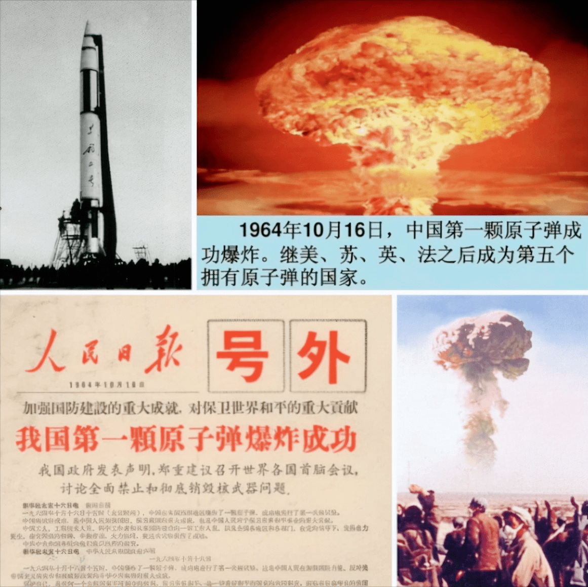 1964年中国第一颗原子弹成功爆炸日本有多慌张为何日本造不出