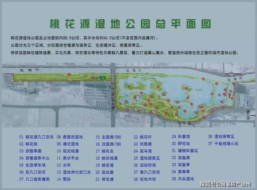 徐州东区即将迎来一座新公园相当于4个云龙公园这么大