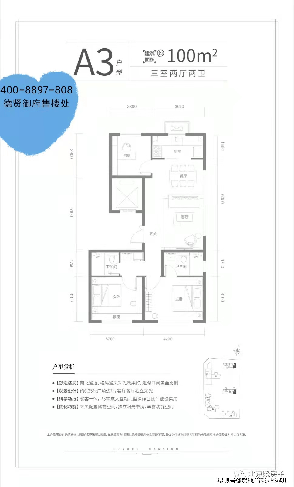 中冶德贤御府朝阳区东坝第四使馆区72144㎡住宅御见未来