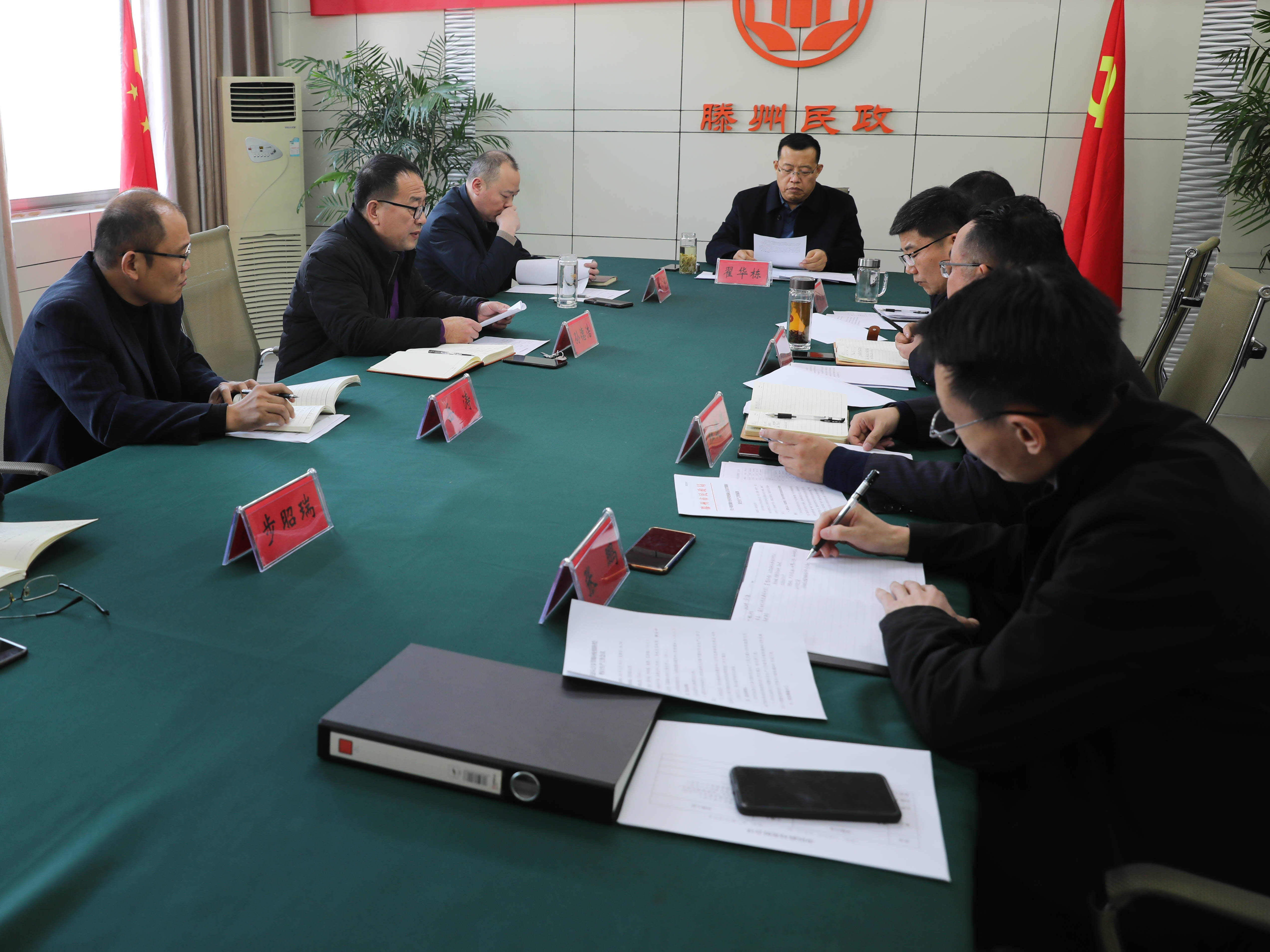会议传达了枣庄滕州两级市委市政府关于做好元旦春节期间疫情防控工作