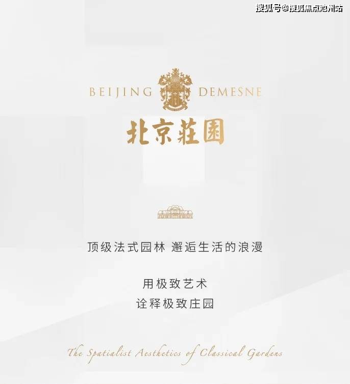 首页北京顺义中央别墅区北京庄园官方网站欢迎您