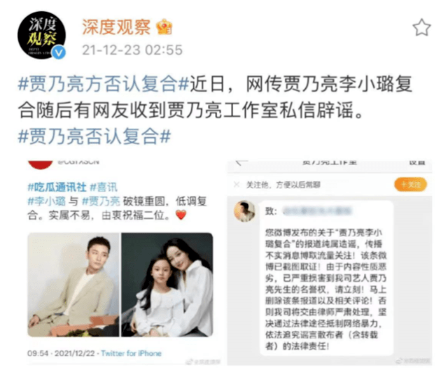 原创贾乃亮否认复合后李小璐被曝新恋情今年被拍三次和小鲜肉约会