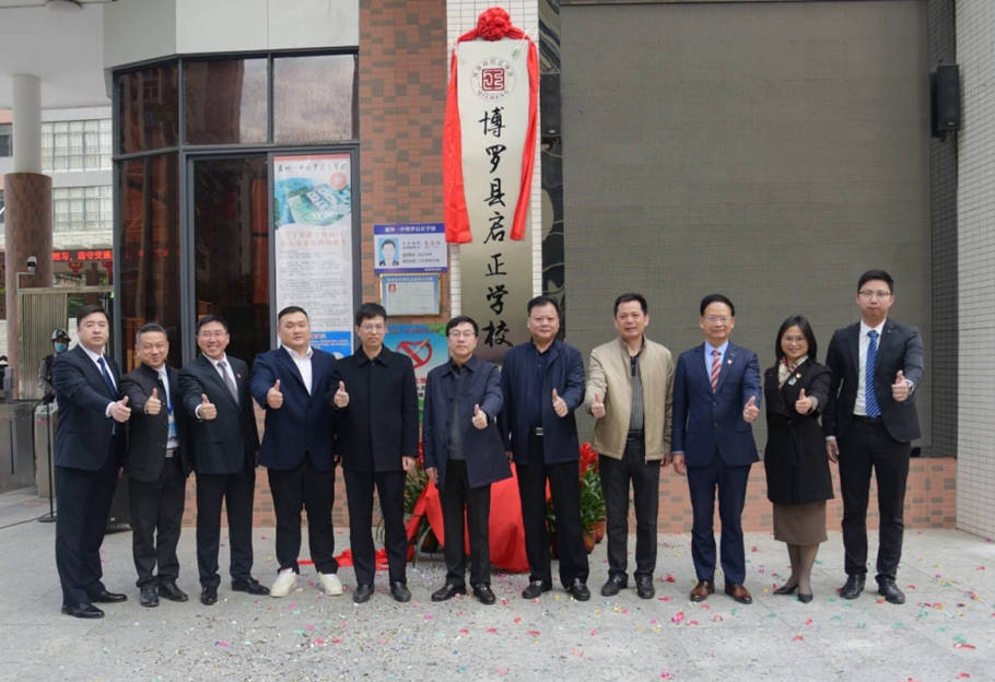 惠州一中博罗启正学校更名为博罗县启正学校