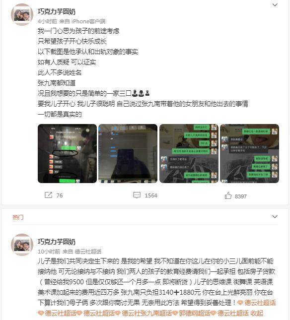 德云社惊爆大瓜实力女星靠陪s发家