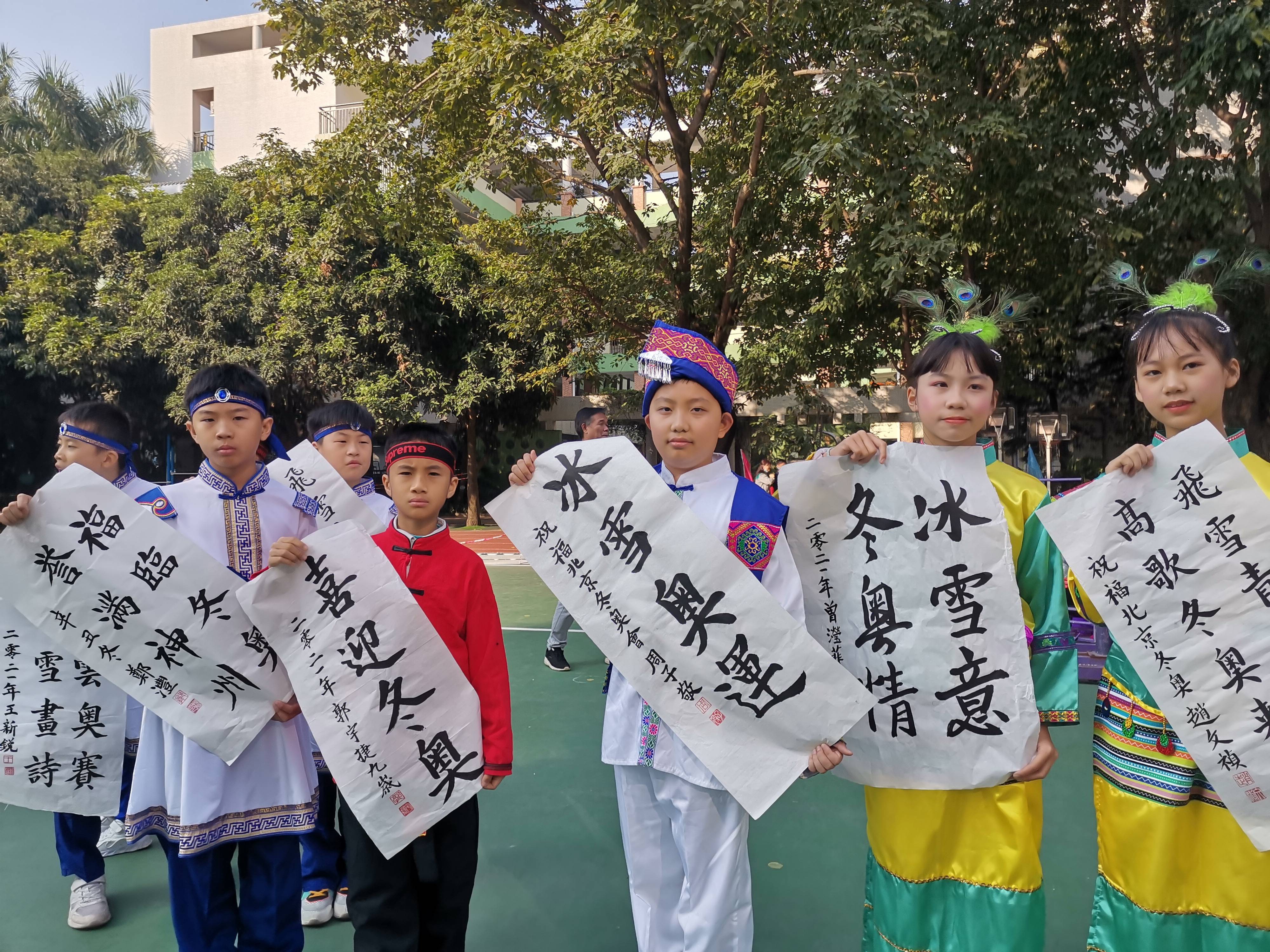 广州方圆实验小学校运会以书法祝福北京冬奥会