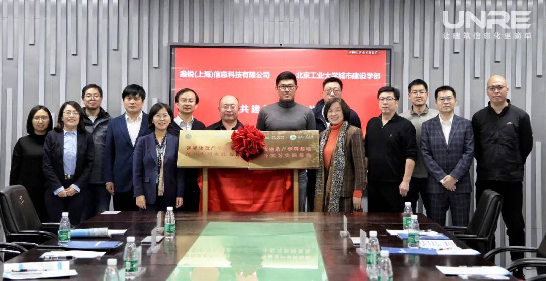 揭牌仪式现场最后,在双方领导见证下,城建学部许成顺