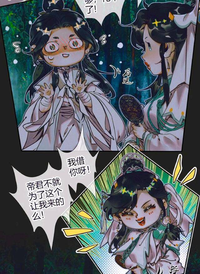 天官漫画,谢怜混迹女鬼群毫无压力,女相重点突出,斗