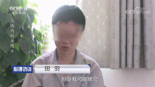 清华美女高材生陈丹蕾,因爱到极致杀害丈夫,事后与尸体共躺7天_何磊