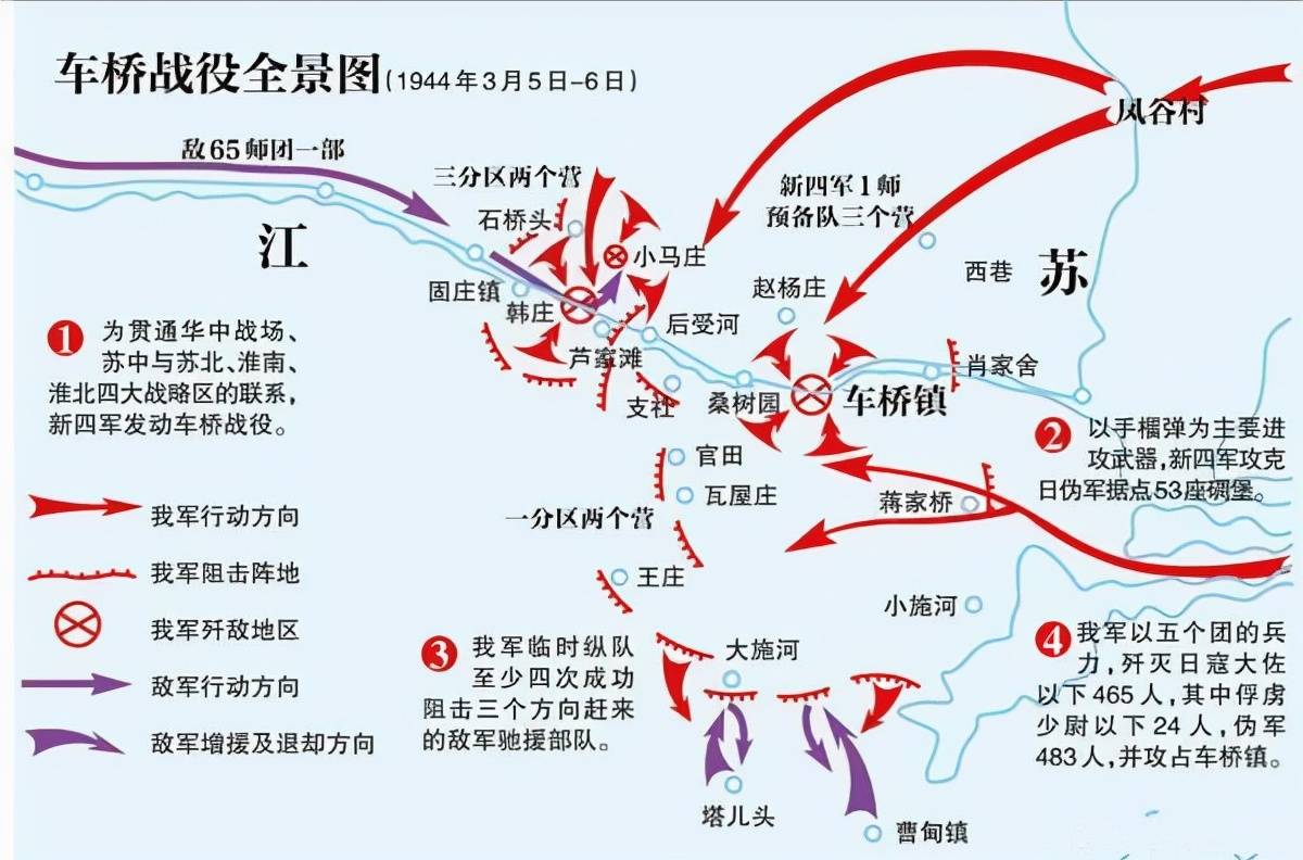 原创日本老兵回忆车桥血战为何说新四军打仗有神仙相助