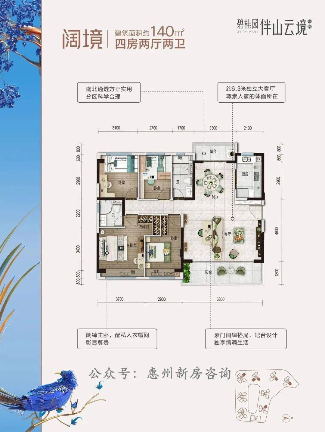 惠州碧桂园伴山云境花园2022项目简介详细资料售楼处位置电话