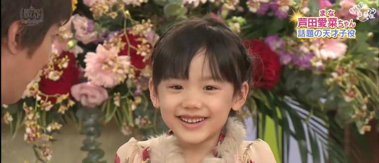 天才童星芦田爱菜是最小的封面女郎还让木村拓哉手足无措