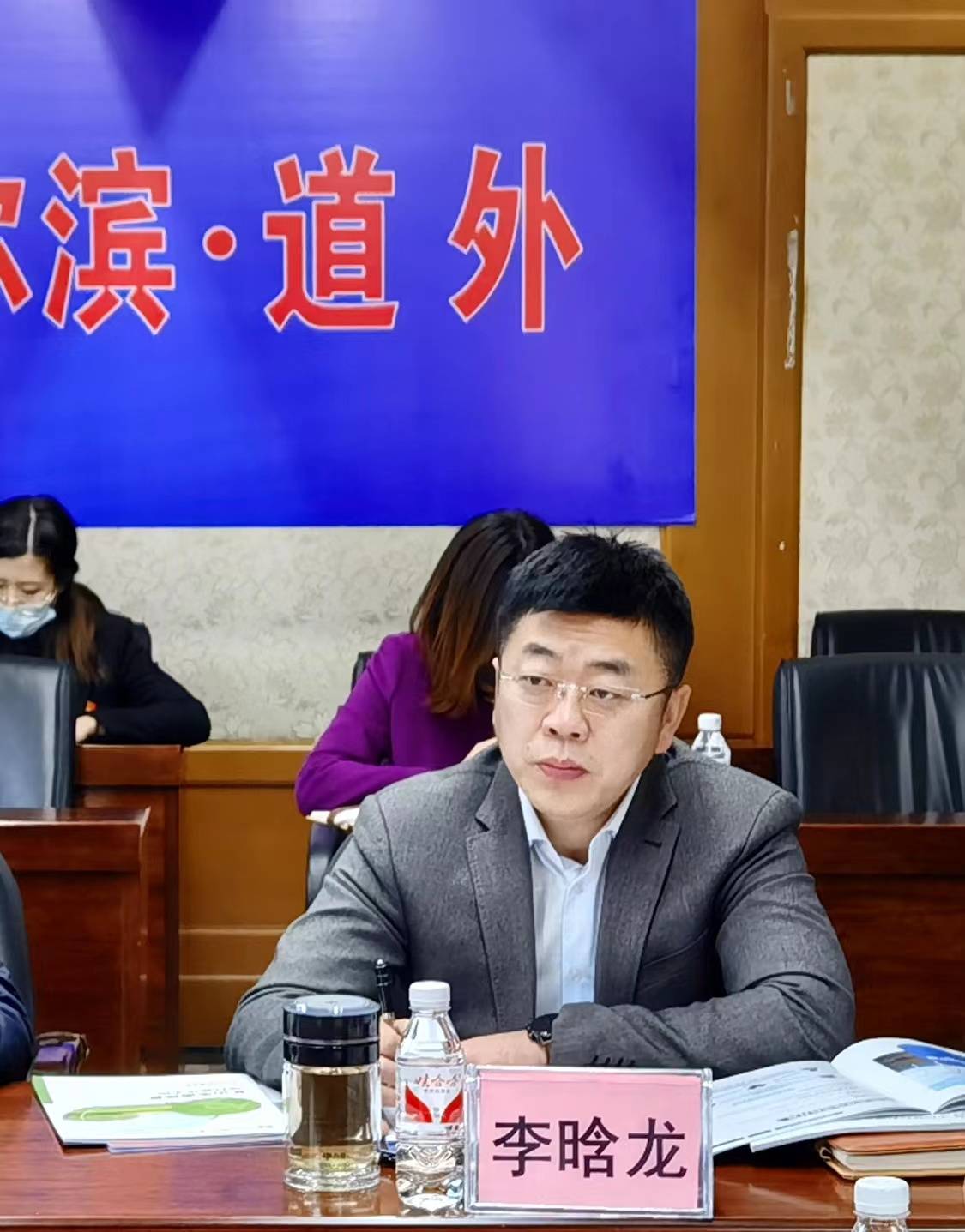 道外区区委副书记,区长李晗龙,区委常委,副区长王艳茹,区发展和改革局