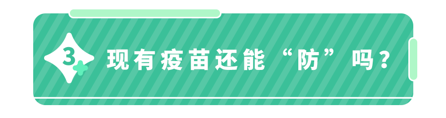 儿童感染奥密克戎,症状更隐匿！一张图区分流感还是奥密克戎