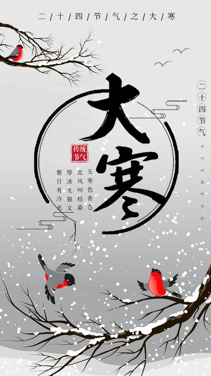 原创2022年最新大寒快乐祝福图片大寒快乐祝福语大全简短句子