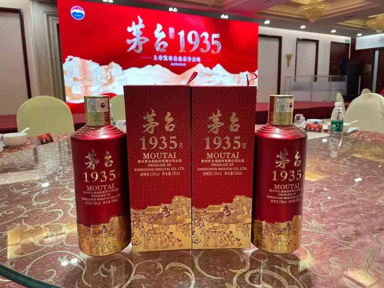 茅台新品,1935能火起来吗?_产品_价位_茅酒之