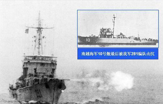小艇打巨舰的新中国海军,一役保西沙四十年无战端_南越_舰队_猎潜艇