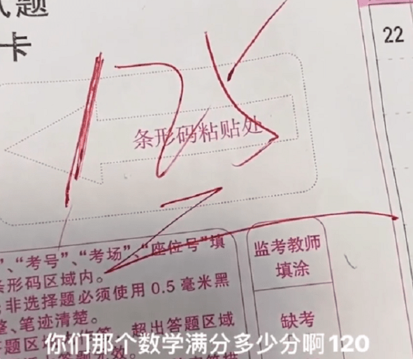 原创120分试卷妹妹考了125分每道题都有对号原来是怕妈妈生气