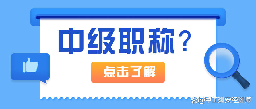 考试难度适中中级经济师人力资源方向主要考:组织激励,领导行为,组织