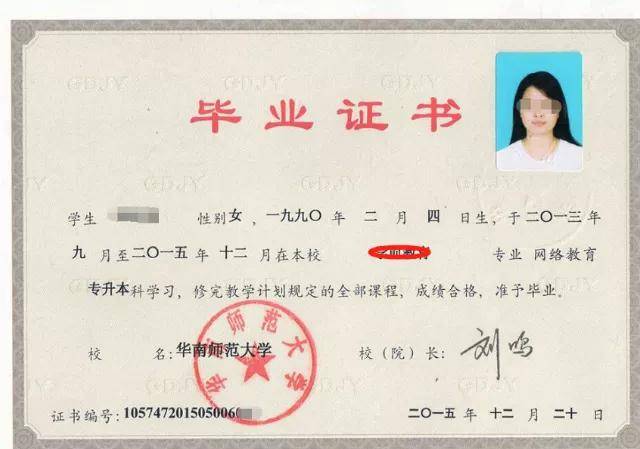 【乐山国瑞会计--学历提升】 2分钟,带你了解我国提升学历的四种形式