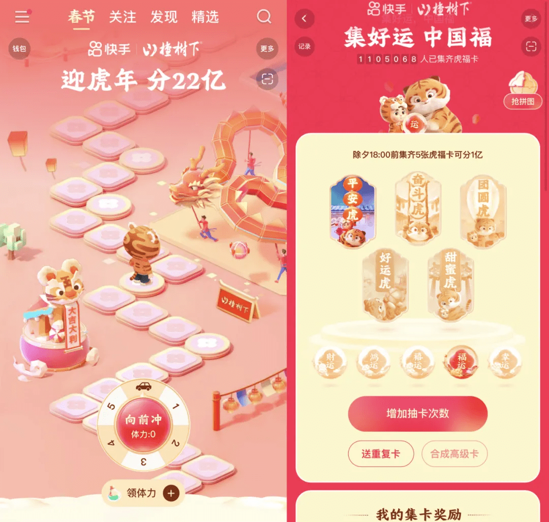 集齐5张好运卡瓜分1亿,5张好运卡合成一张虎福卡,5张虎福卡才能继续抽