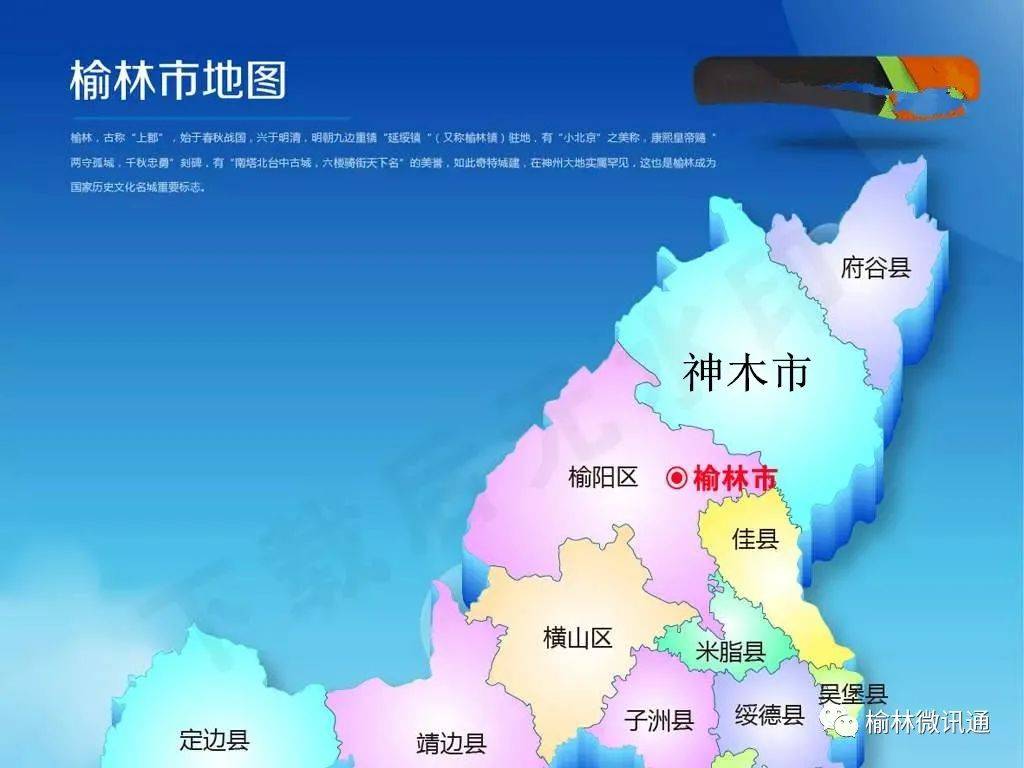 榆林市地图榆林市如图发射的火箭一般,实现gdp5435.