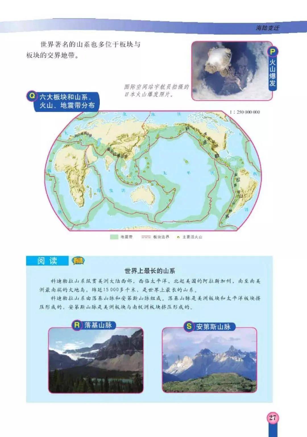 中图版八年级上册地理电子课本教材高清pdf版