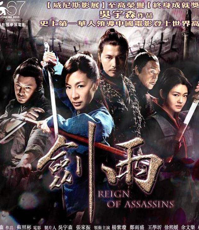 电影剑雨原来我对象不仅是武林高手还是意想不到的人
