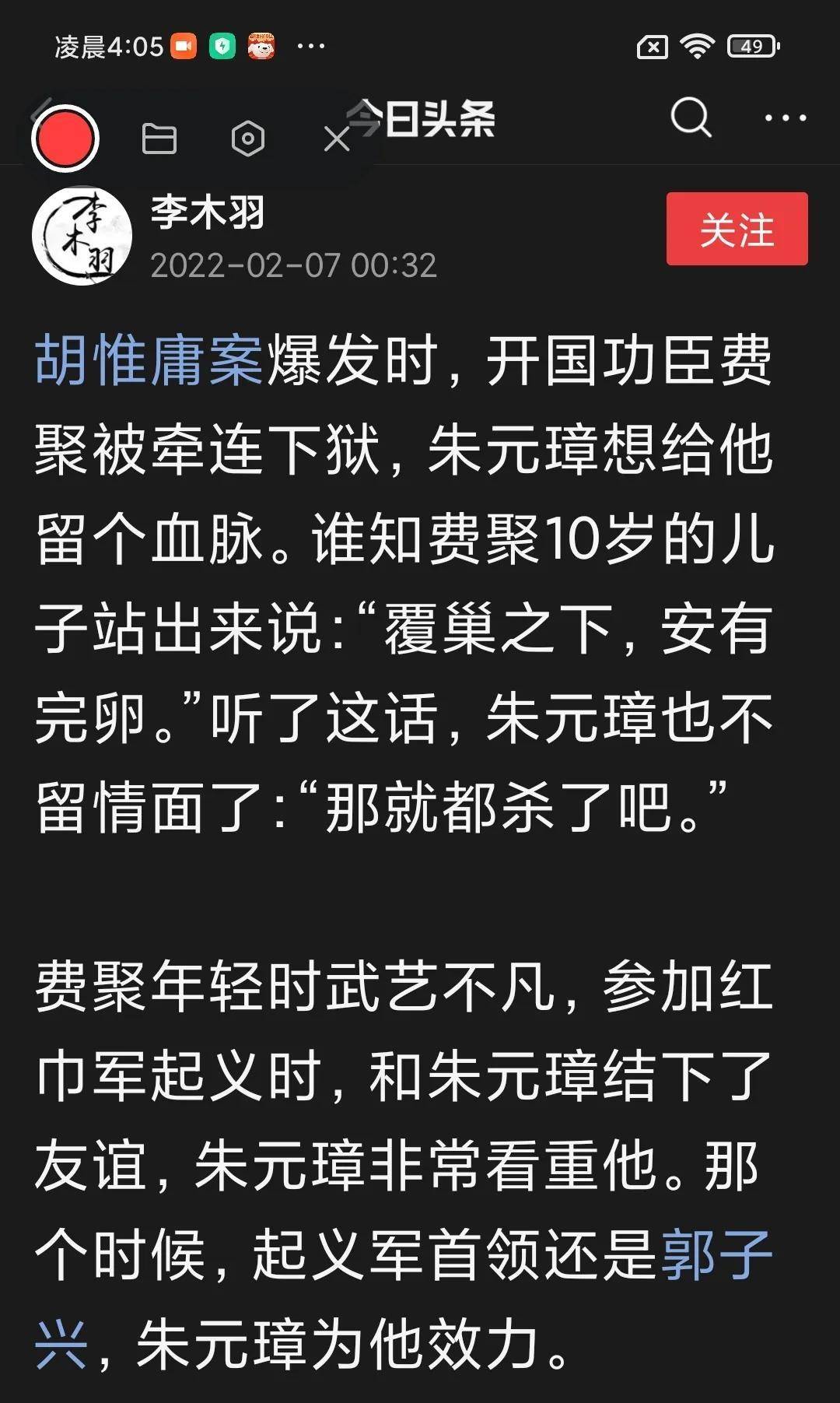 原创朱元璋真想给开国功臣费聚留下一个血脉吗