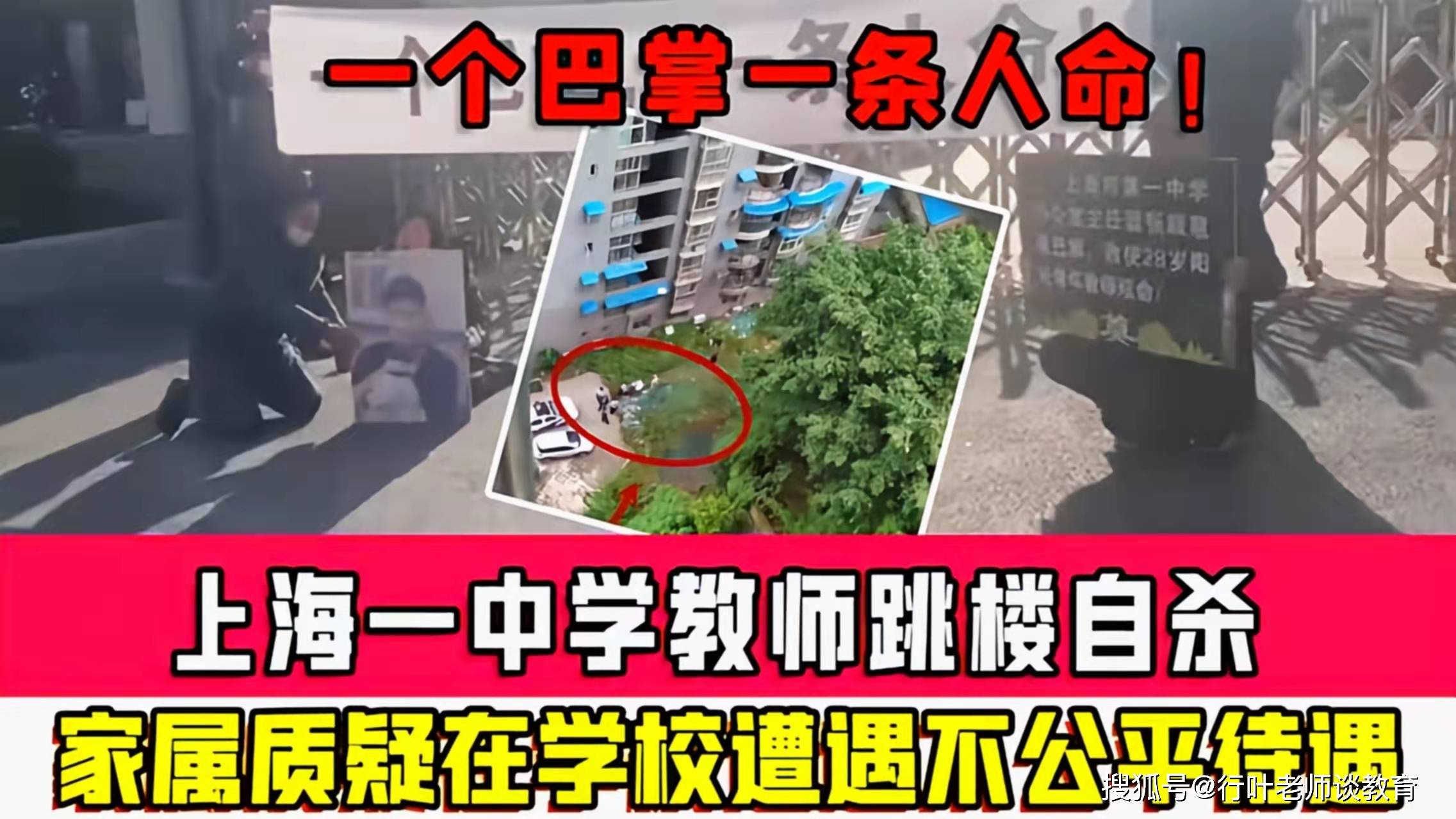 原创上海某教师跳楼轻生一跃而下的态度是对生活的绝望