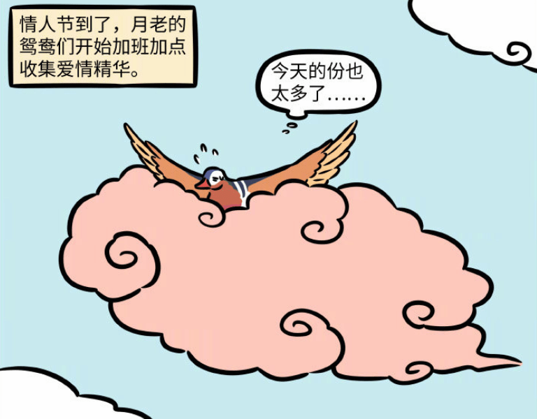 非人哉情人节特辑月老有多厉害一件毛衣就能让烈烈变海王