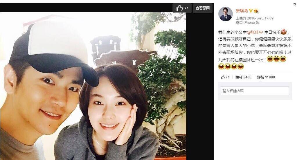 张佳宁新恋情曝光与叶祖新已成往事网友男方挺像她舅舅