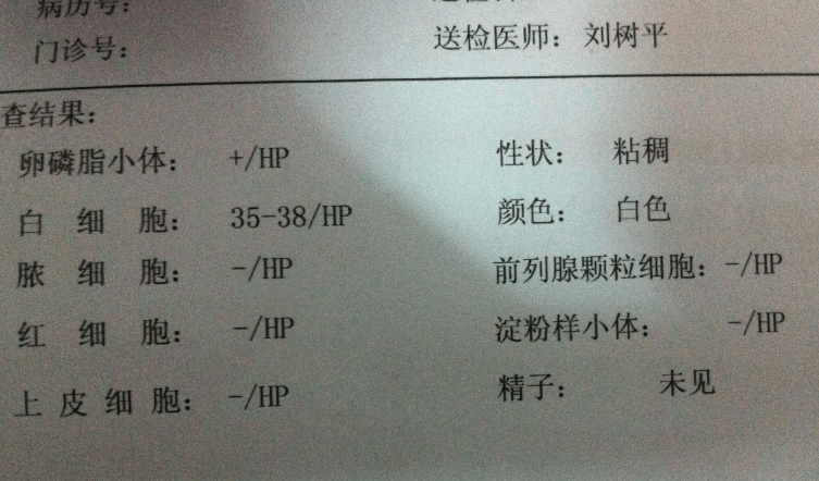 男子尿痛伴有滴白,查出前列腺炎,坚持吃一物,炎症偷偷跑了_男性_生活