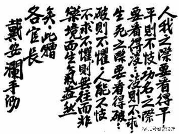 将军手书7,戴安澜将军殉国后,毛泽东为其赋诗《五律·挽戴安澜将军》