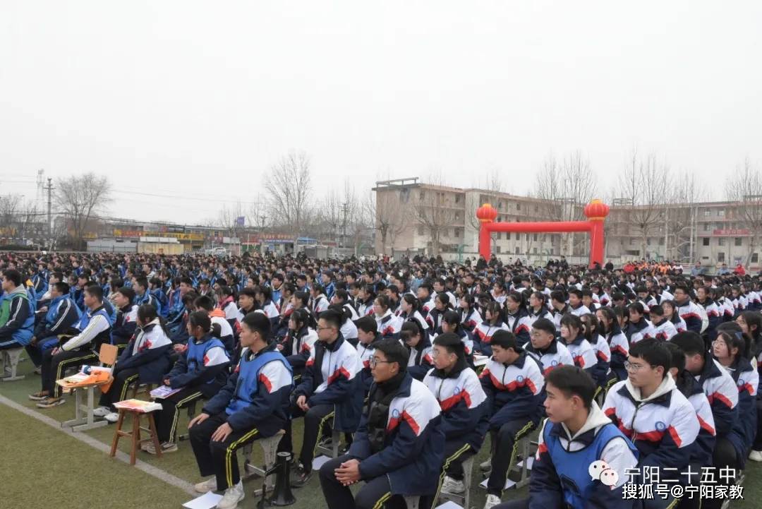 宁阳二十五中学举行20212022学年度下学期开学典礼暨年度上学期期末