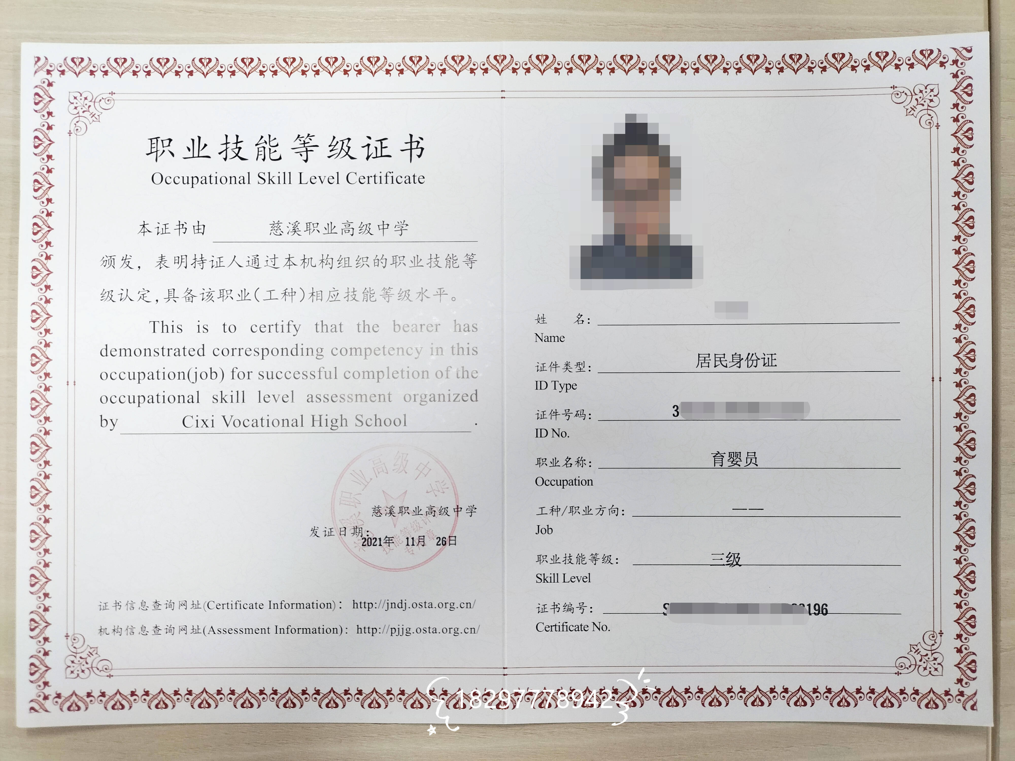 杭州高级技工证报名流程