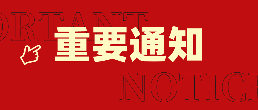 2022深圳高级中学集团等赴外面向2022年应届生招