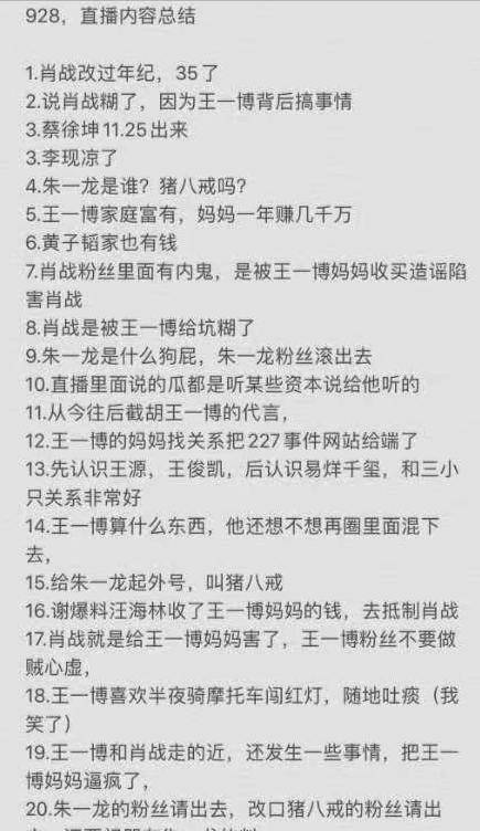 原创怼过林俊杰蹭过王一博肖战谢明皓碰瓷之路精彩纷呈