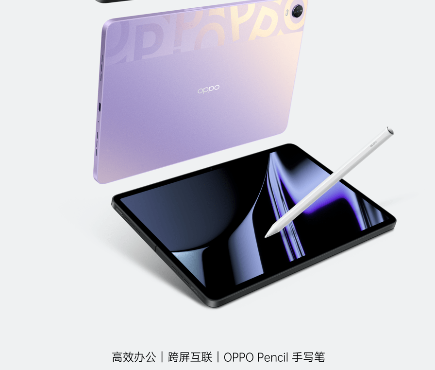 官方已经明确该平板支持 oppo pencil 手写笔,用过手写笔的朋友都知道