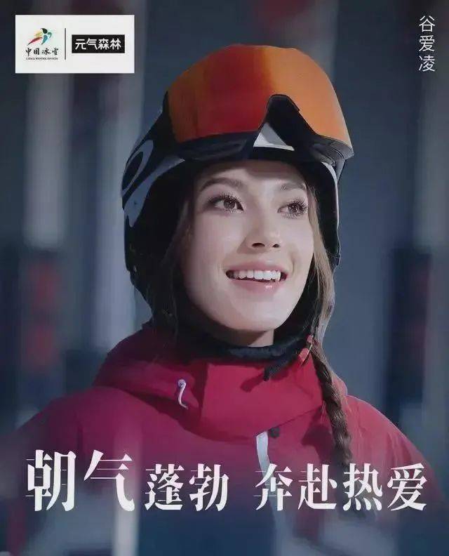 奥运双子星谷爱凌和苏翊鸣慕强时代00后的时尚power