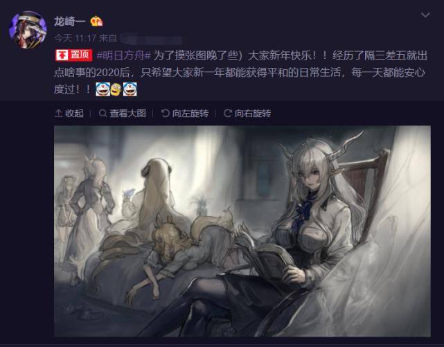 原创明日方舟世界名画新年初就能看到五位干员同框心情都变好了